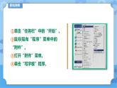 第9课 快乐动物园 课件+教案+练习