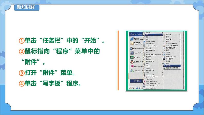 第9课 快乐动物园 课件+教案+练习04