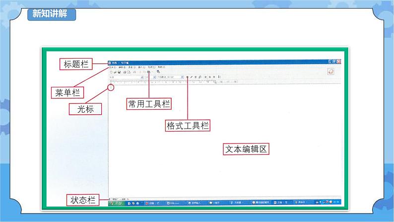 第9课 快乐动物园 课件+教案+练习05