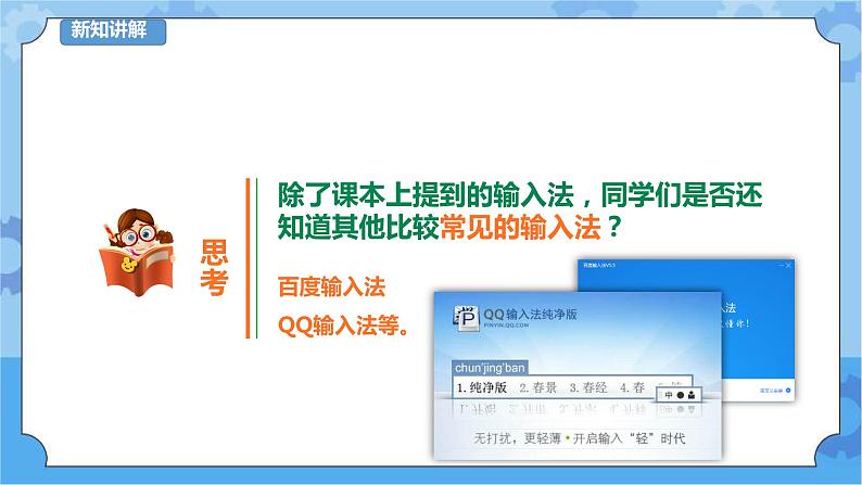 第9课 快乐动物园 课件+教案+练习07