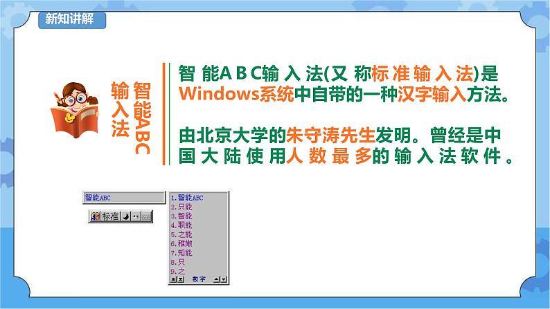 第9课 快乐动物园 课件+教案+练习08
