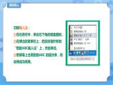 第10课 森林晚会 课件+教案+练习