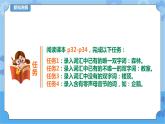 第10课 森林晚会 课件+教案+练习