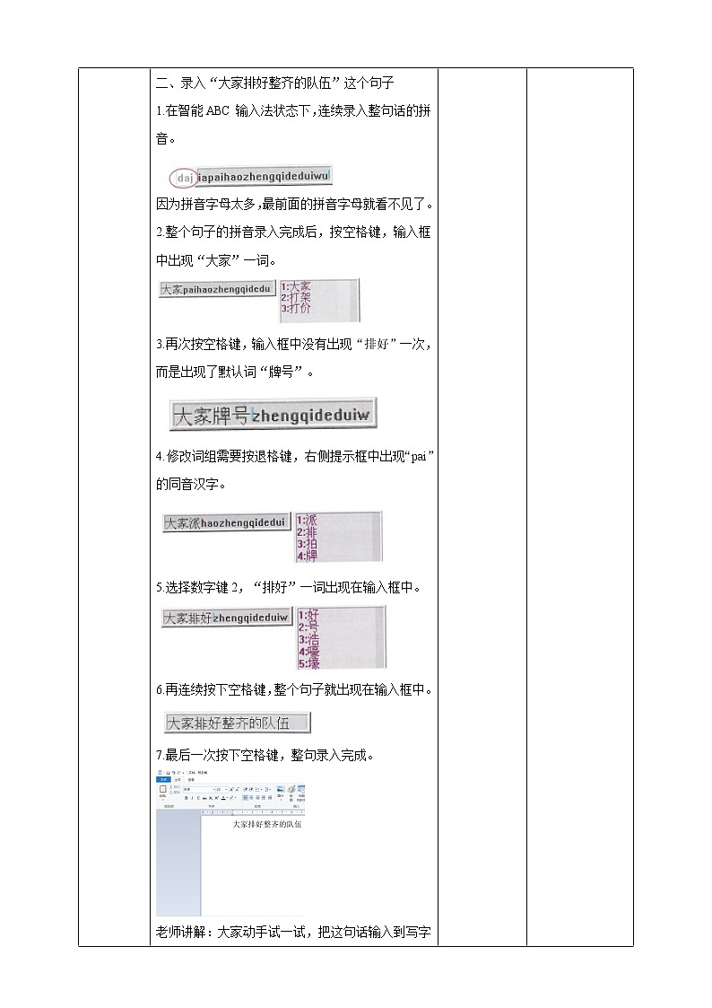 第11课 写封邀请信 课件+教案+练习02