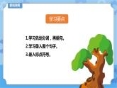 第11课 写封邀请信 课件+教案+练习