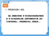 第12课 段落的简单修饰 课件+教案+练习