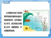 第14课 古诗配上画 课件+教案+练习