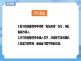 第14课 古诗配上画 课件+教案+练习