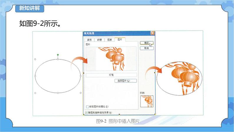 第9课 我的Logo 课件第7页