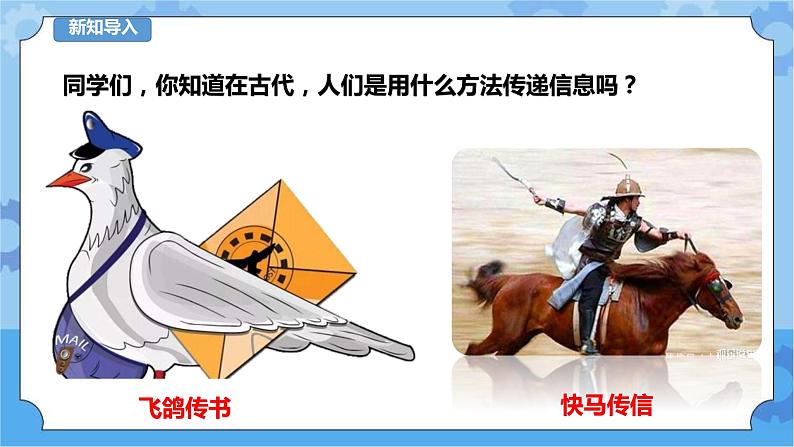 第13课 邮箱设置 课件第2页
