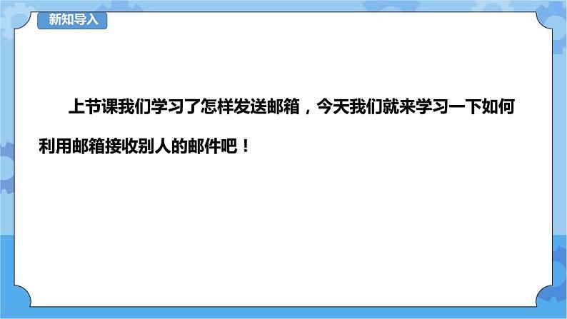 信息技术四下教科版 第15课 作品欣赏 课件+教案+练习03