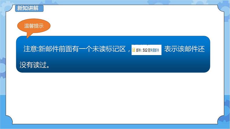 信息技术四下教科版 第15课 作品欣赏 课件+教案+练习05