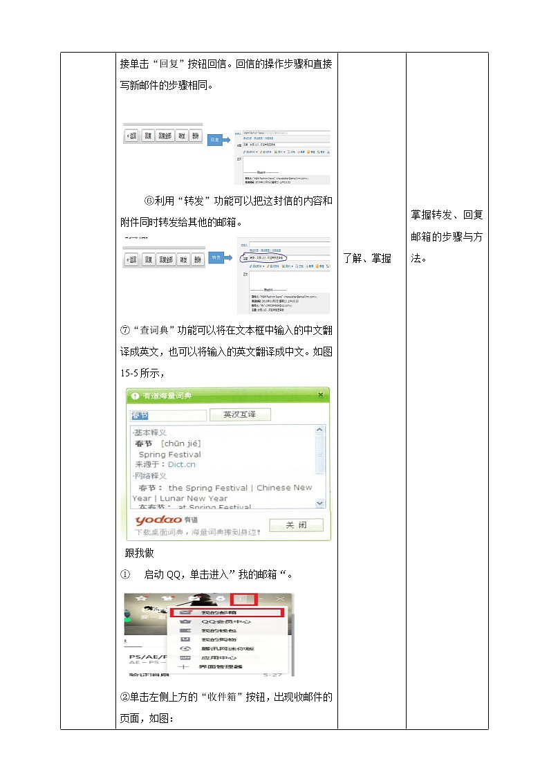 信息技术四下教科版 第15课 作品欣赏 课件+教案+练习03