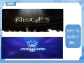 信息技术五下教科版  第6课 演示文稿封面做起来 课件+教案+练习