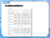 信息技术五下教科版  第9课 清晰表格加进来 课件+教案+练习