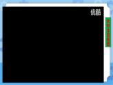 第一单元 第2课 数字生活 课件+教案+视频