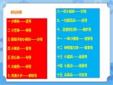 第二单元 第7课 中文标点妙输入 课件+教案