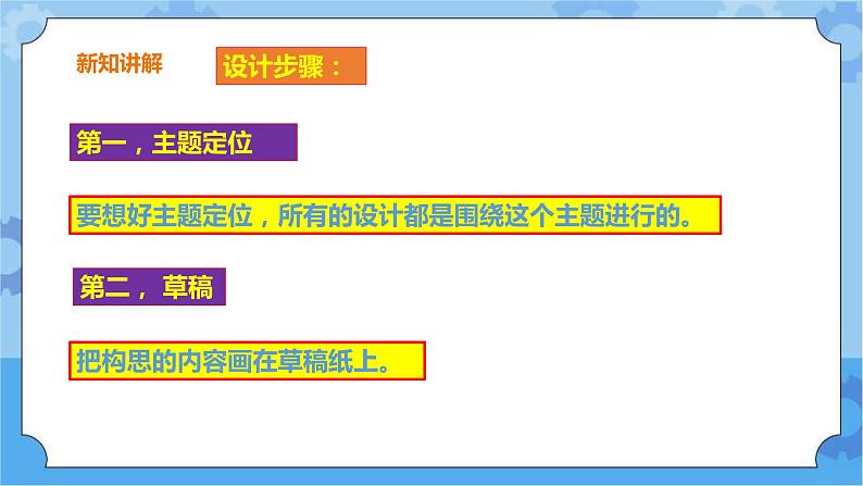 第二单元 第9课 制作宣传海报 课件+教案07