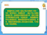 第三单元 第10课 认识网络 课件+教案