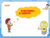 第二单元 第6课 连词成句变化多 课件+教案