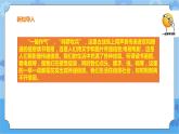 第一单元 第1课 信息社会 课件+教案