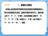 第3課 食指、中指本領(lǐng)大 課件+教案
