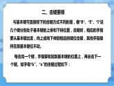 第3課 食指、中指本領(lǐng)大 課件+教案