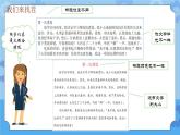 第11课 修饰文字 课件+教案+评价表