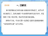 第12課 編制與打印作文集 課件＋教學(xué)設(shè)計(jì)