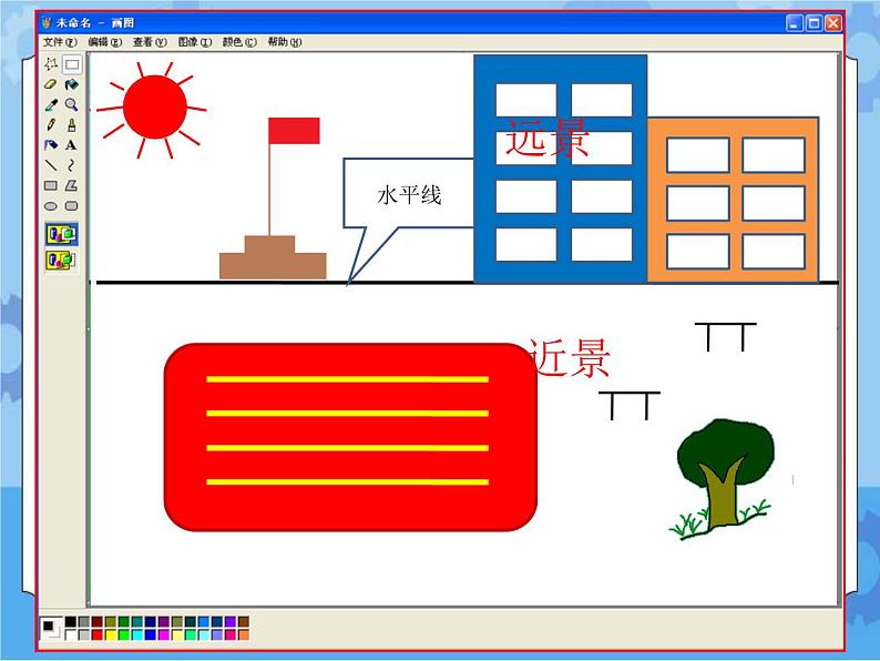 菁菁校园 课件04