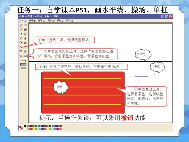 菁菁校园 课件05