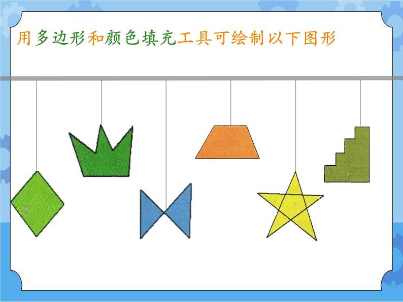 太空之旅 课件06