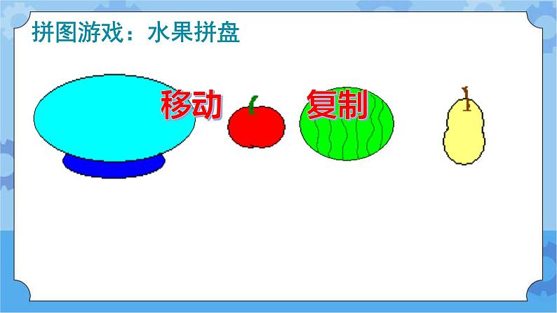 蜻蜓飞舞 课件06