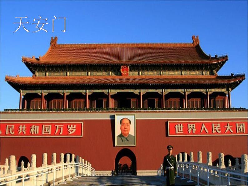 第1课 调查旅游意向 课件06