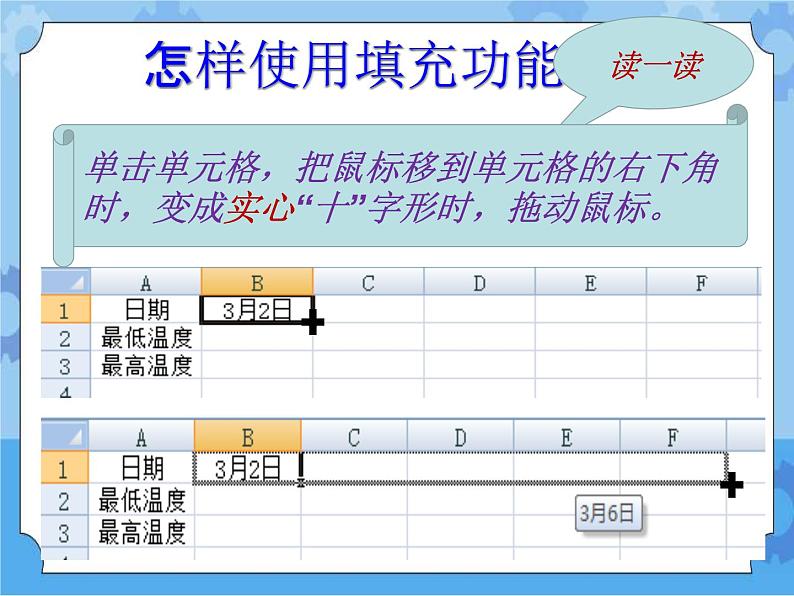 第3课 计算旅游城市的平均气温 课件04