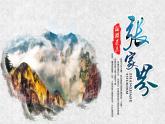 第8课 制作广东风情游 多媒体作品 课件