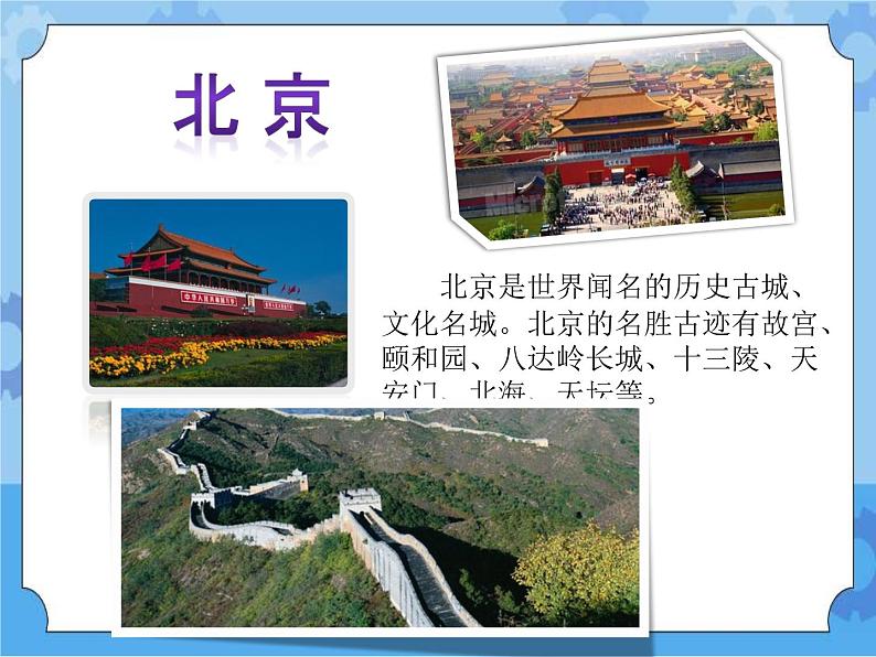 第12课 用超级链接设计导航 课件+素材03