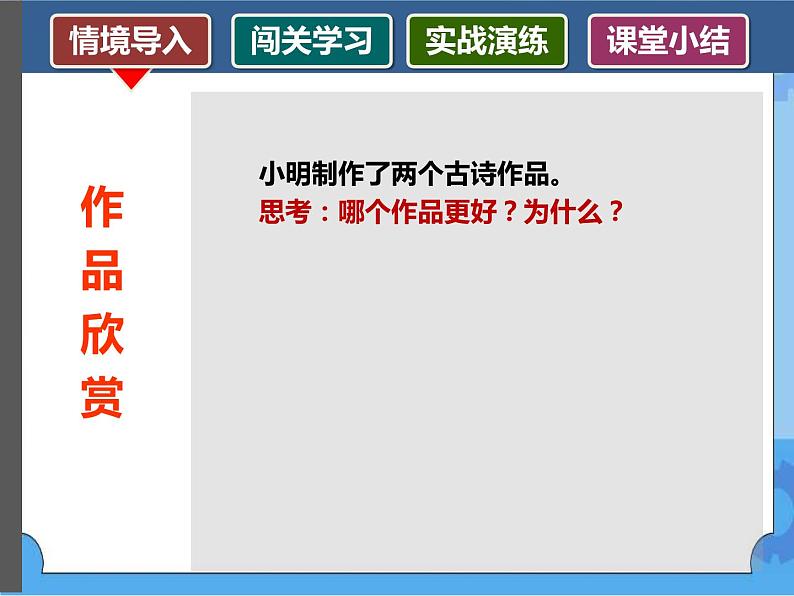 让幻灯片产生动态效果-PPT自定义动画第2页