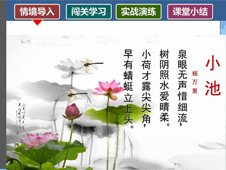 让幻灯片产生动态效果-PPT自定义动画第3页