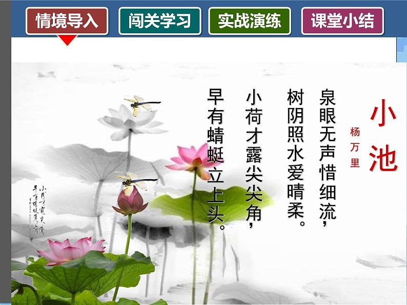 让幻灯片产生动态效果-PPT自定义动画第4页