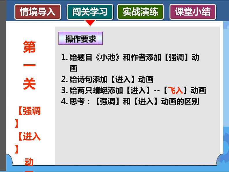 让幻灯片产生动态效果-PPT自定义动画第5页
