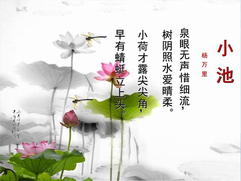 让幻灯片产生动态效果-PPT自定义动画第6页