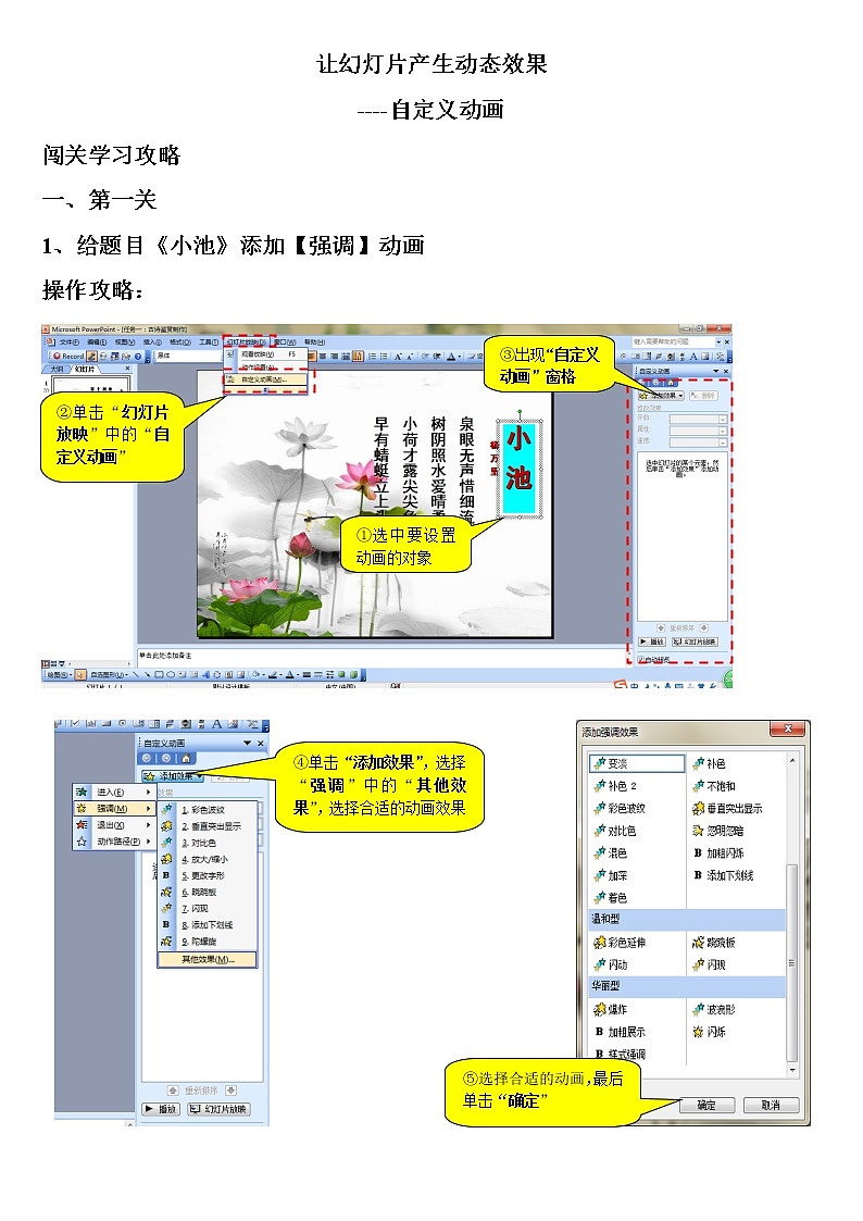 学生导学案第1页