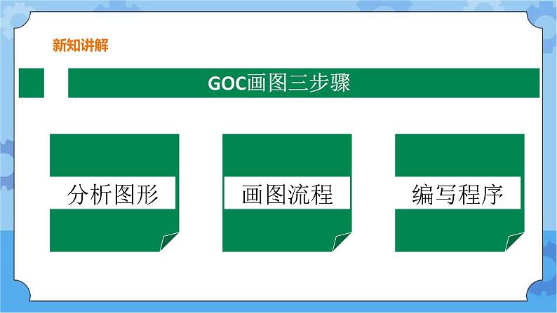 第8课 多彩棒棒糖 课件+教学设计03