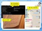 【课件】第1课与键盘交朋友 三年级下册信息技术 粤教版（B版）