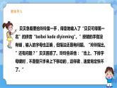 【课件】第3课食指、中指本领大 三年级下册信息技术 粤教版（B版）