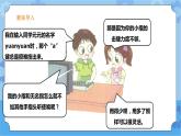 【课件】第4课无名指、小指也争强 三年级下册信息技术 粤教版（B版）
