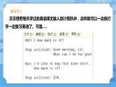 【課件】第5課小寫(xiě)轉(zhuǎn)大寫(xiě)、數(shù)字轉(zhuǎn)符號(hào) 三年級(jí)下冊(cè)信息技術(shù) 粵教版（B版）