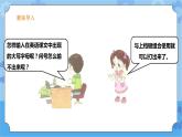 【課件】第5課小寫(xiě)轉(zhuǎn)大寫(xiě)、數(shù)字轉(zhuǎn)符號(hào) 三年級(jí)下冊(cè)信息技術(shù) 粵教版（B版）