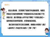 【课件】第6课争当打字小能手 三年级下册信息技术 粤教版（B版）